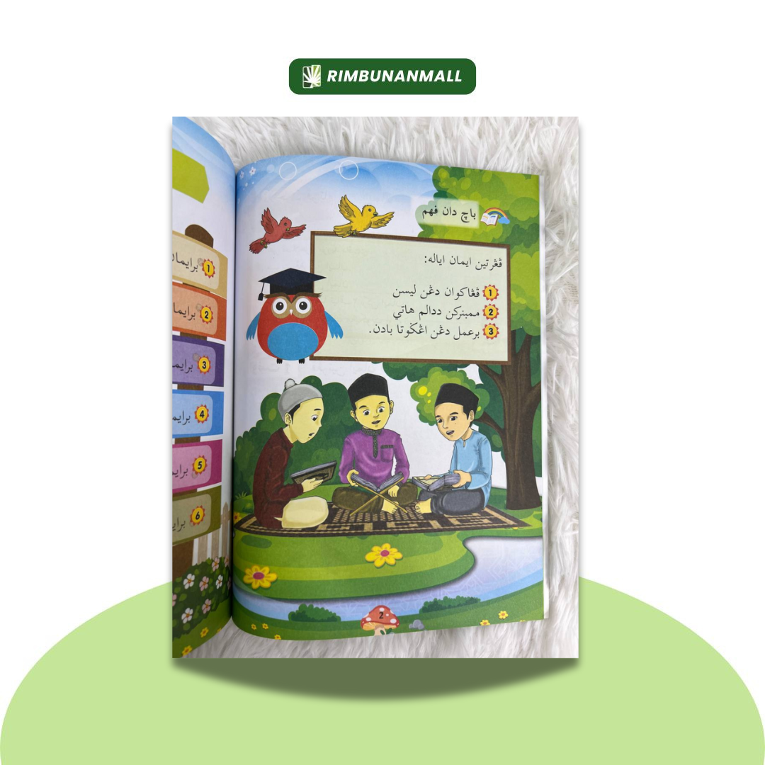 Buku Teks Tauhid - Tahun 1 JAIS (JI)