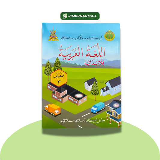 Buku Teks KAFA -Arab Tahun 3 JAIS (KDF)