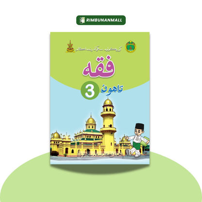 Buku Teks KAFA - Feqah Tahun 3 JAIS (RI)