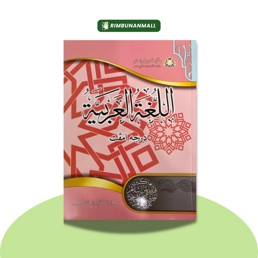 Kitab Bahasa Arab - Darjah 4 Negeri Johor (KDF)