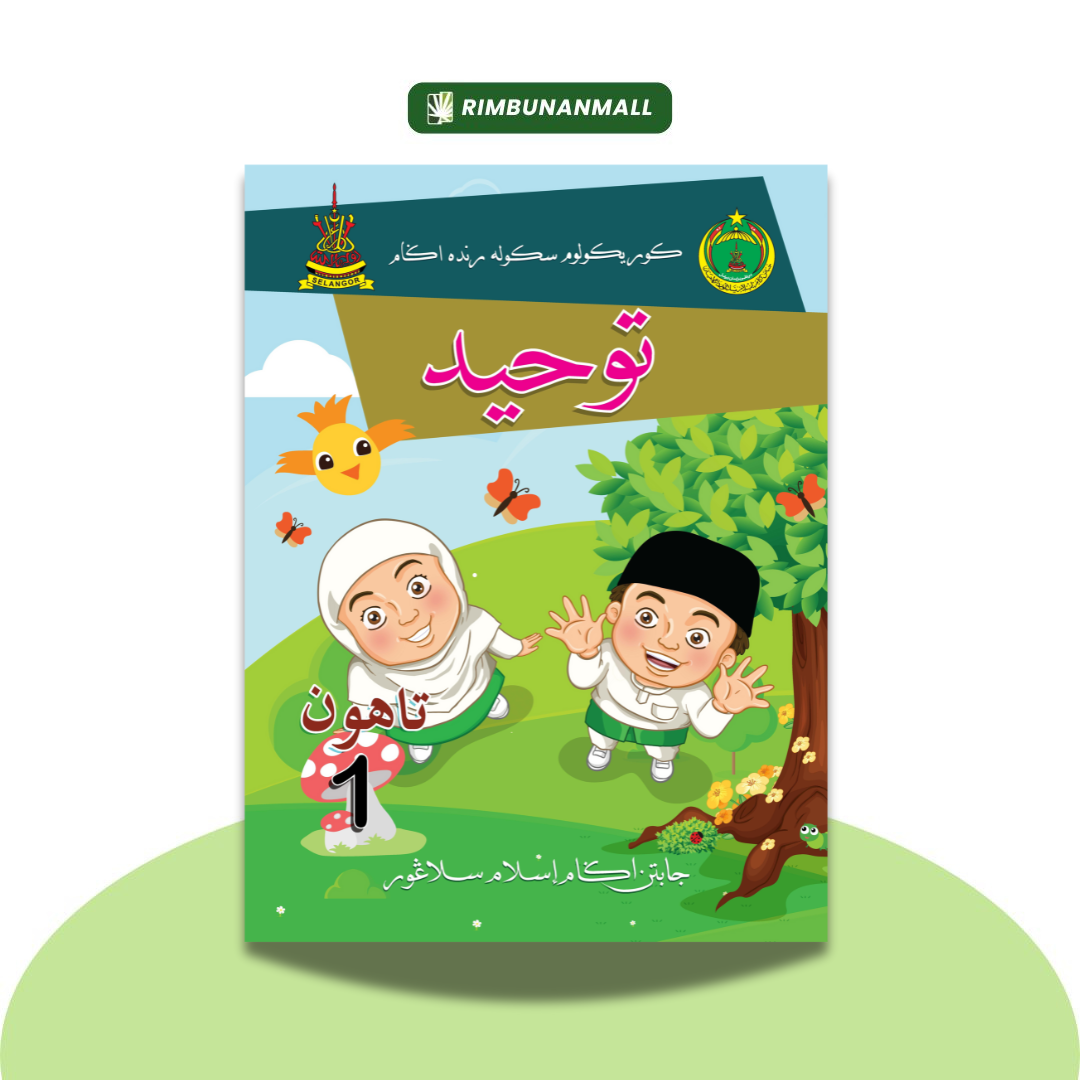 Buku Teks Tauhid - Tahun 1 JAIS (JI)