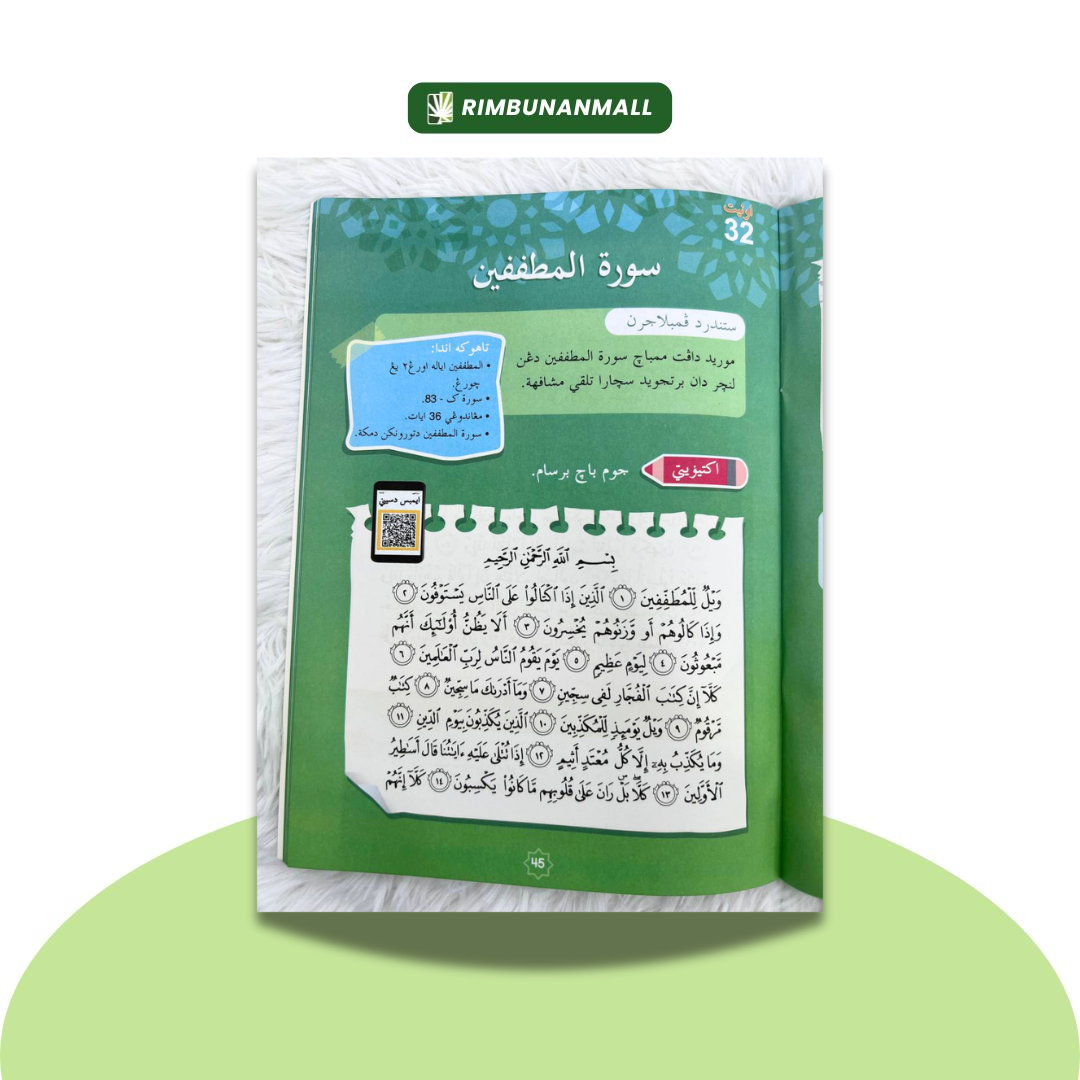 Buku Teks KAFA - Tilawah Al-Quran Tahun 2 (EV)