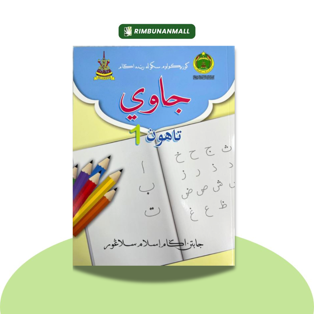 Kitab Jawi - Tahun 1 JAIS (EV)