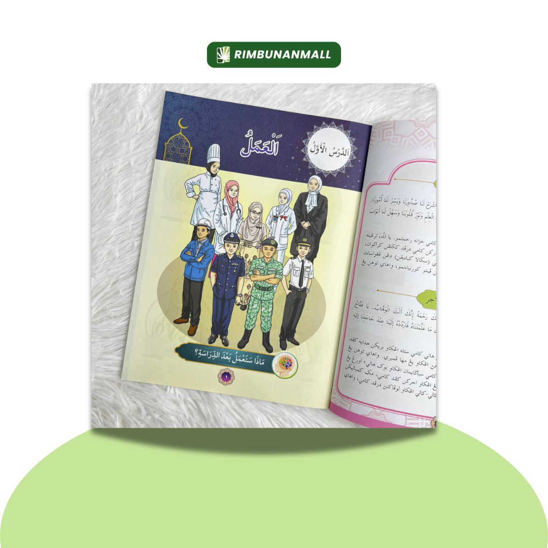 Kitab Bahasa Arab - Darjah 2 Negeri Johor (EI)