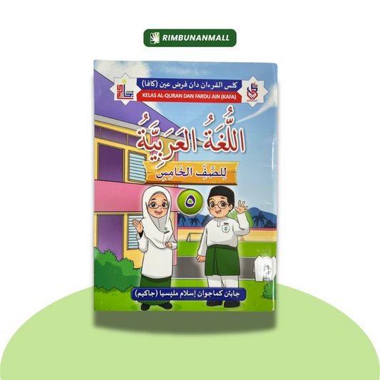 Buku Teks KAFA - Bahasa Arab Tahun 5 (EI)