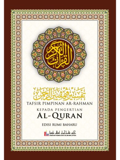 Al-Quran & Sunnah